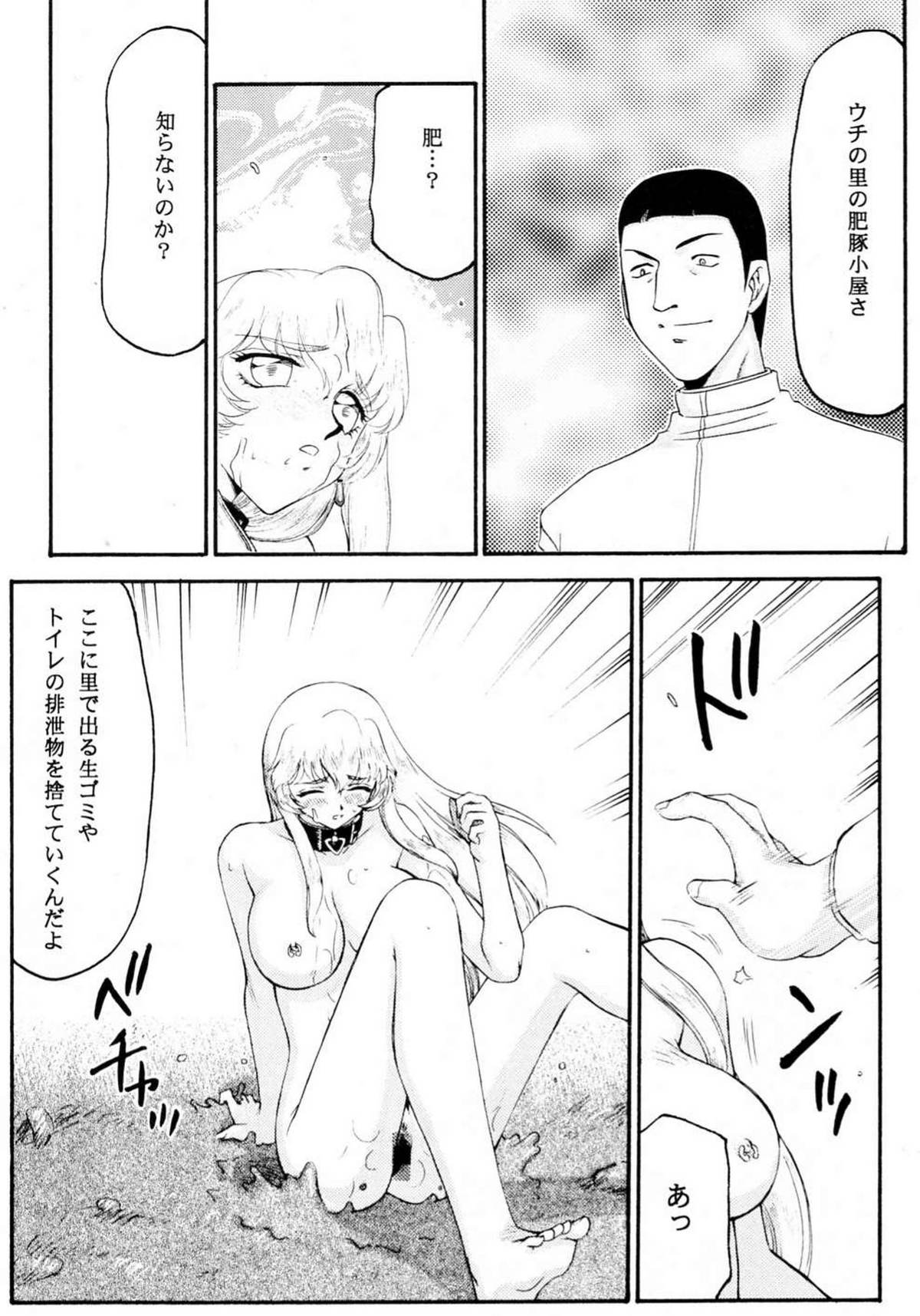 Nise Dragon Blood! 13 1/2 page 11 full