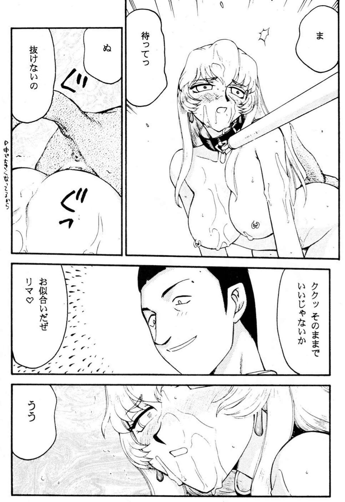Nise Dragon Blood! 13 1/2 page 6 full
