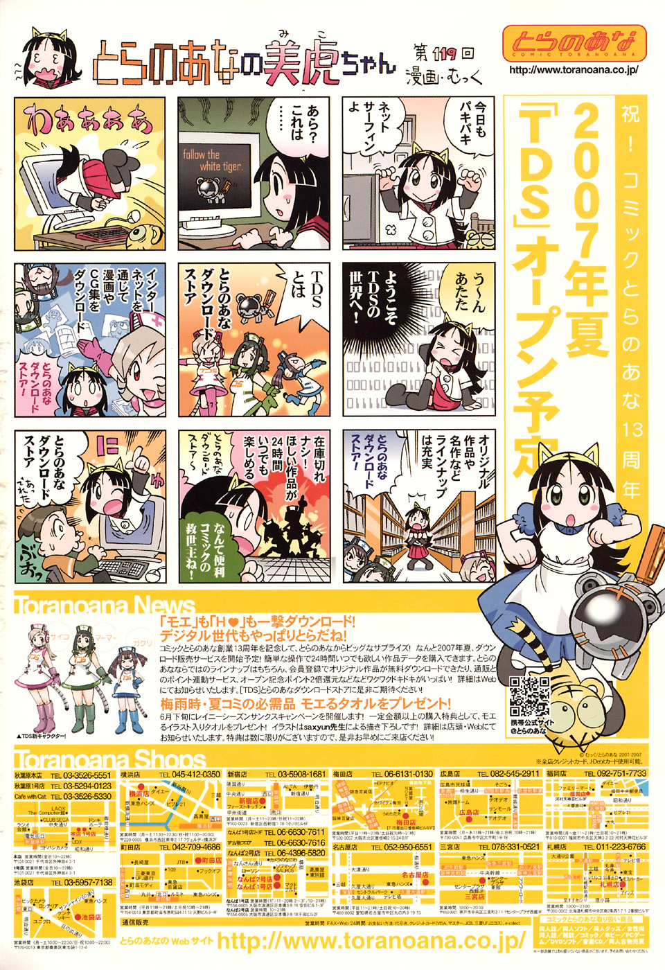 COMIC MoeMax 2007-07 page 2 full