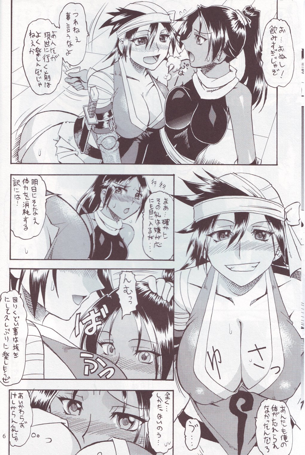 SEMEDAIN G WORKS vol.24 - Shuukan Shounen Jump Hon 4 page 5 full