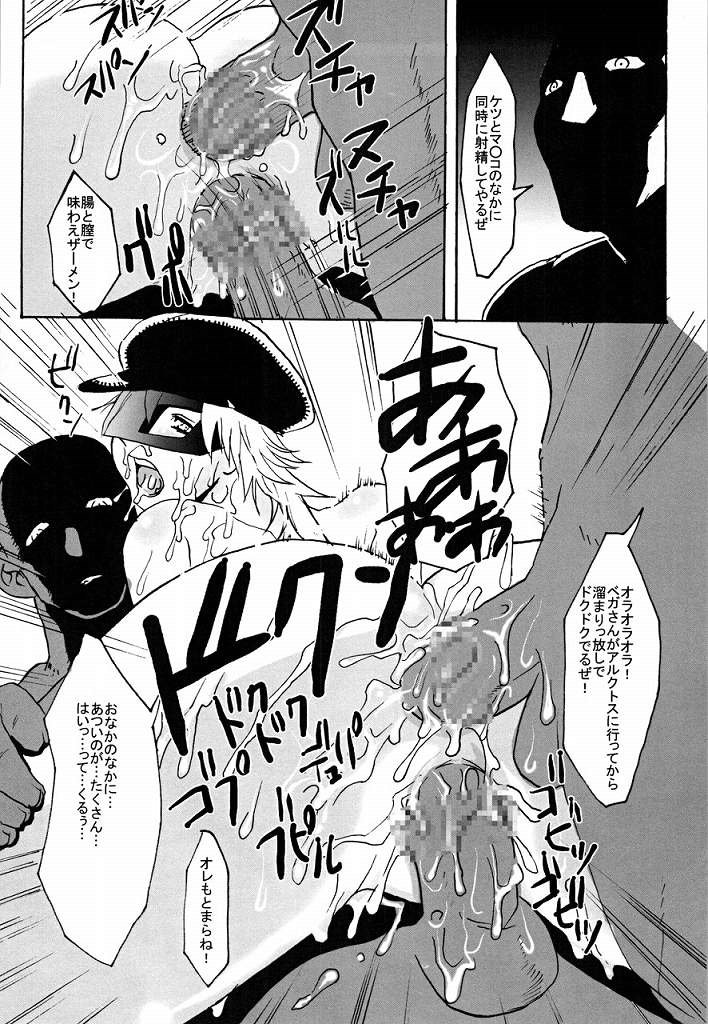 Call Me Vega page 11 full