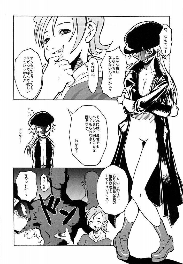 Call Me Vega page 4 full