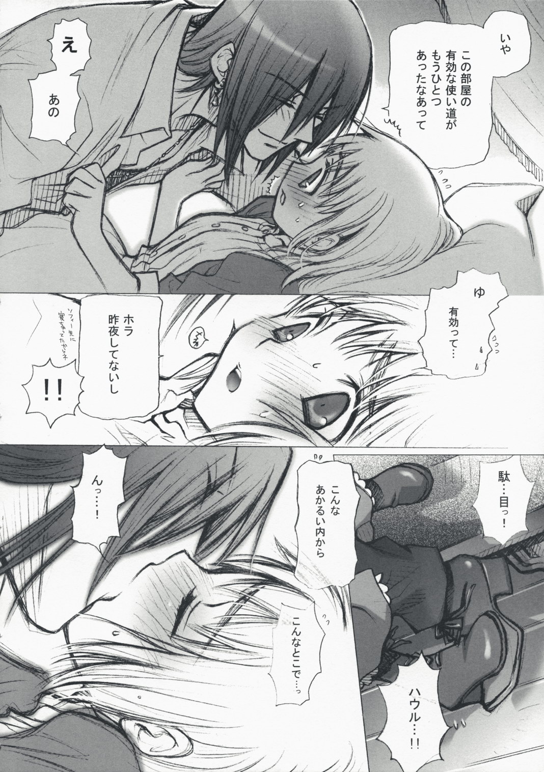 HONEY SAIDS page 11 full