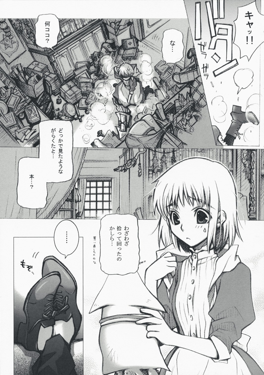 HONEY SAIDS page 6 full