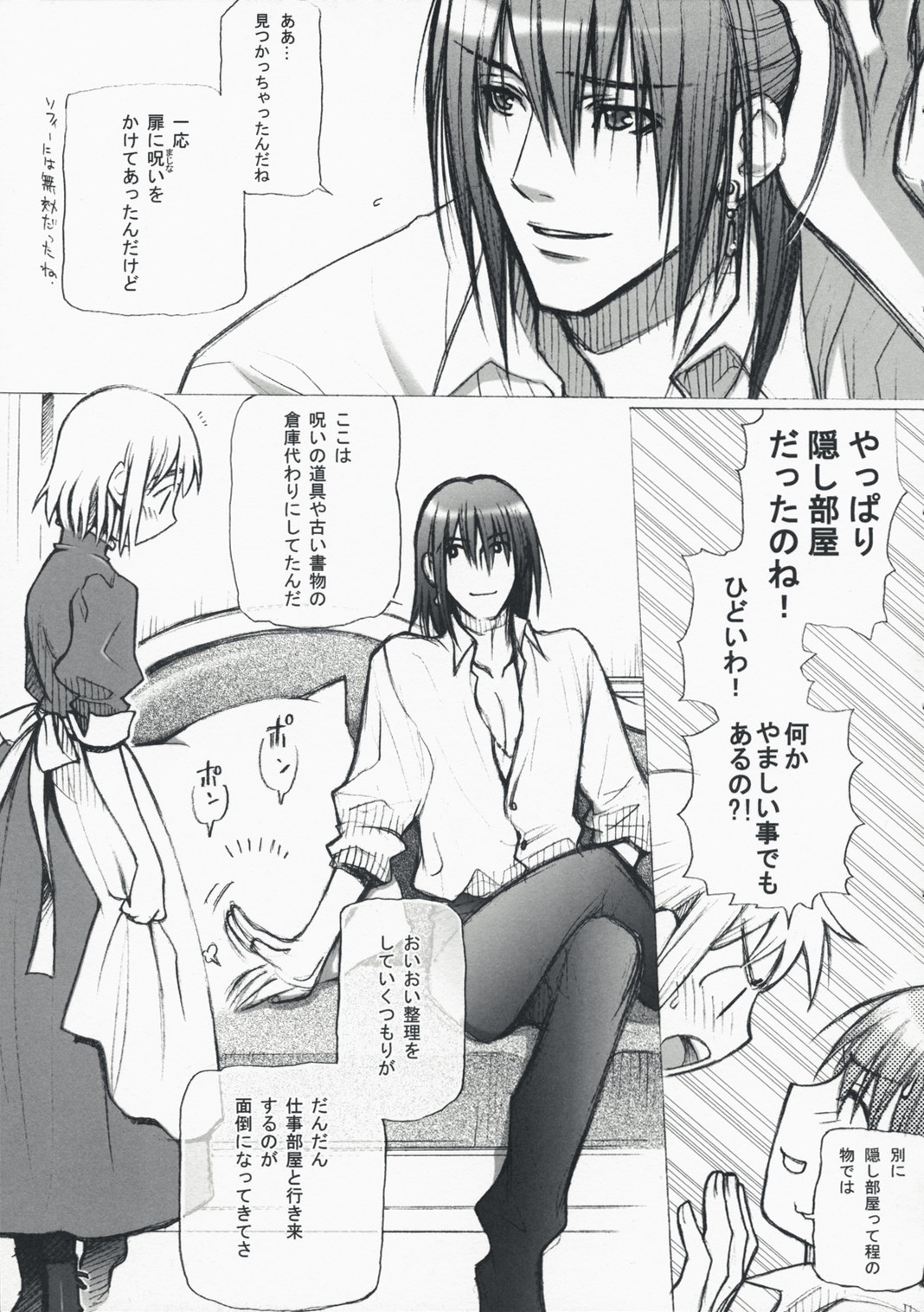 HONEY SAIDS page 8 full
