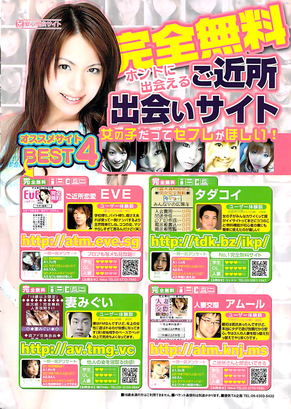 Comic Bazooka DEEP 2007-07 Vol.1 page 10 full