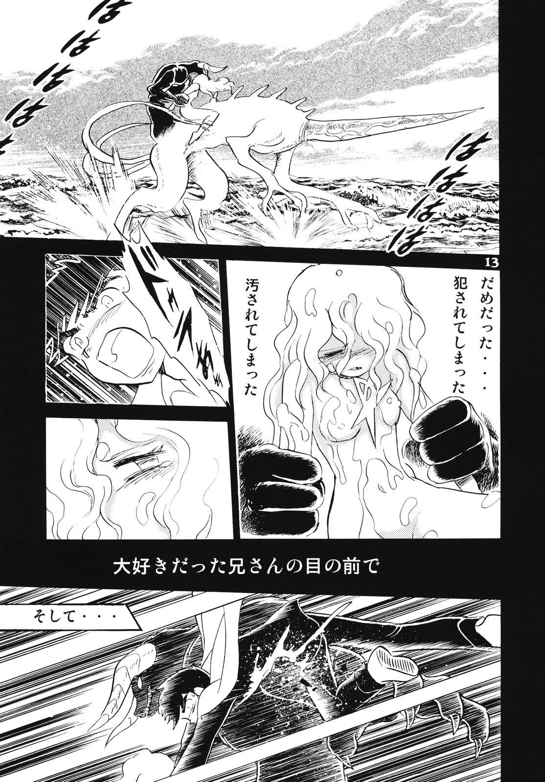 Fallen Angel Dora 1 INFERNO page 11 full