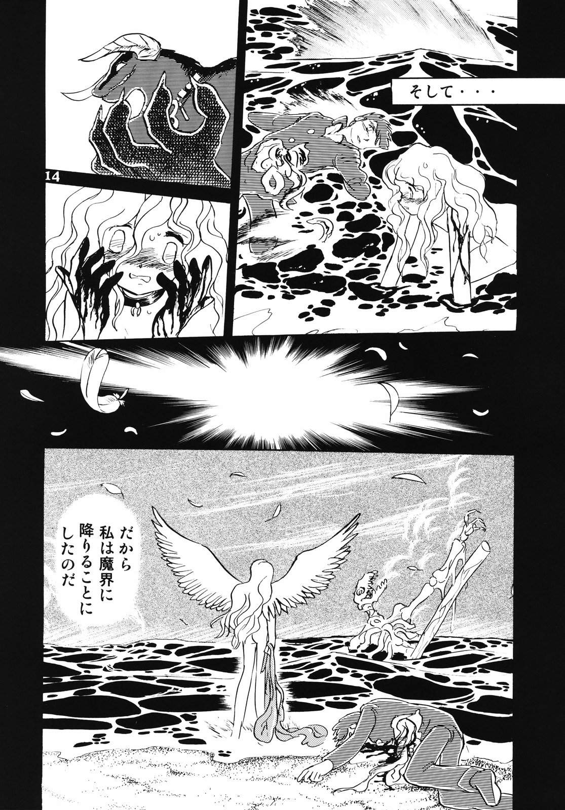 Fallen Angel Dora 1 INFERNO page 12 full