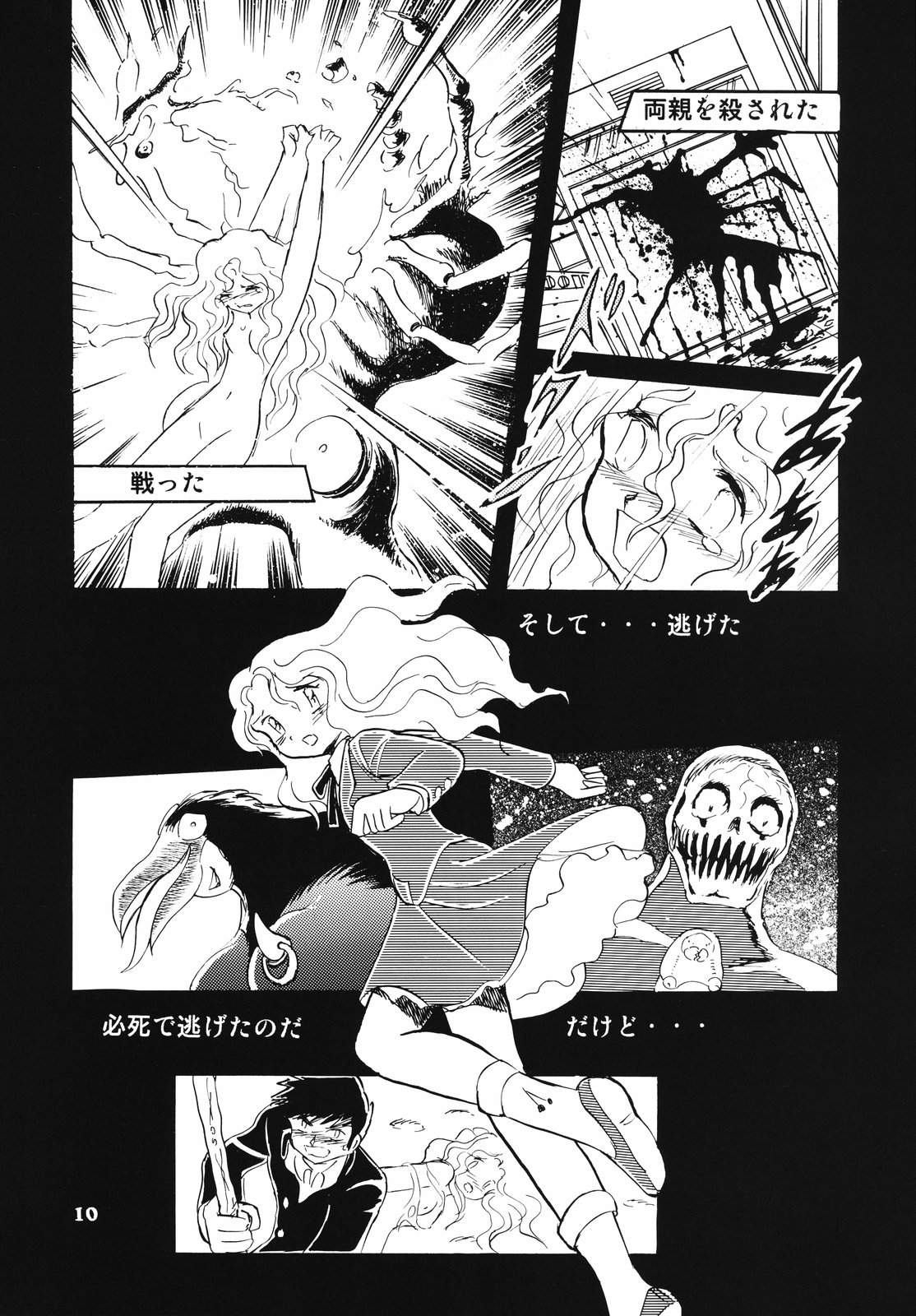Fallen Angel Dora 1 INFERNO page 8 full