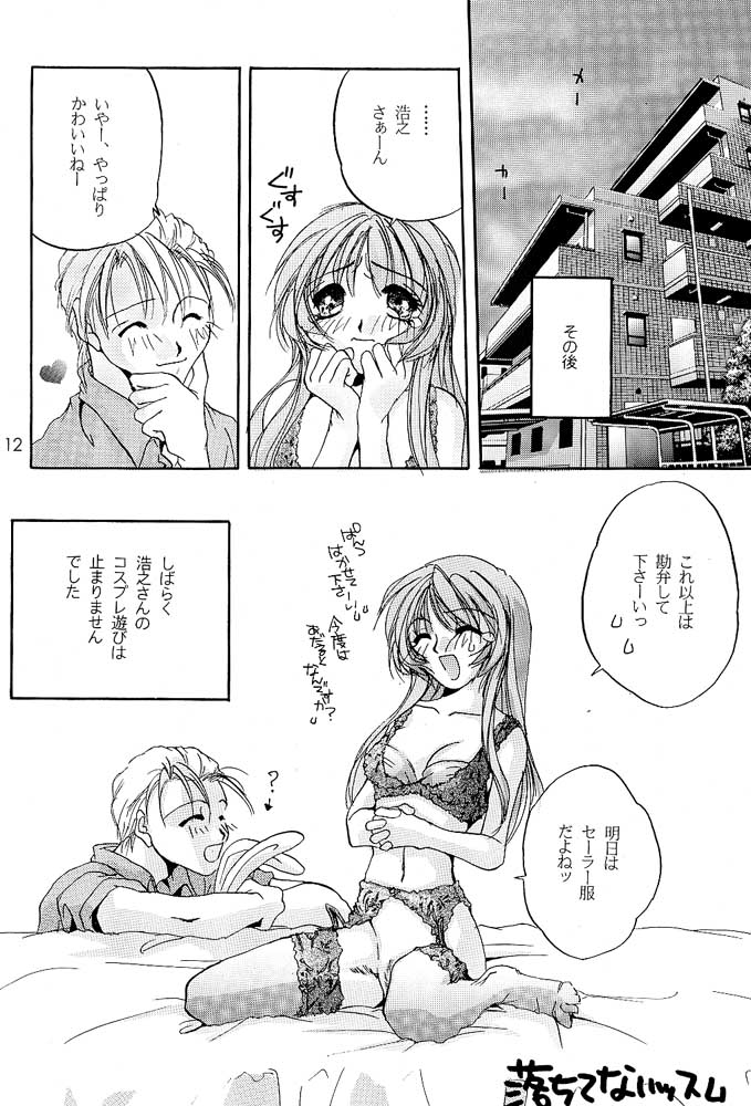 Rolly Pop 改訂版 page 11 full
