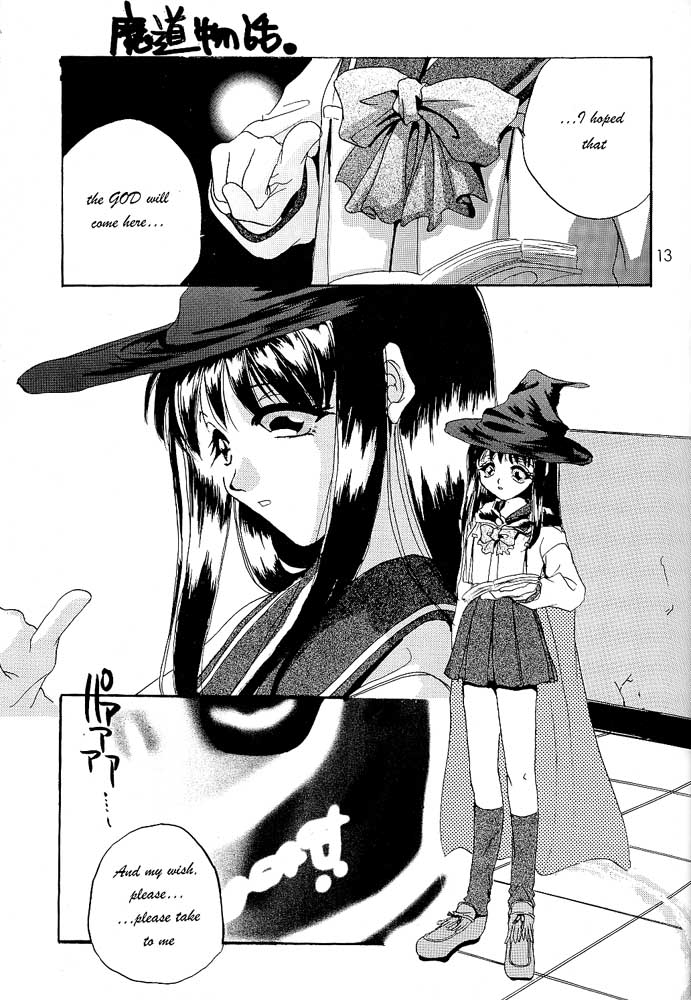 Rolly Pop 改訂版 page 12 full