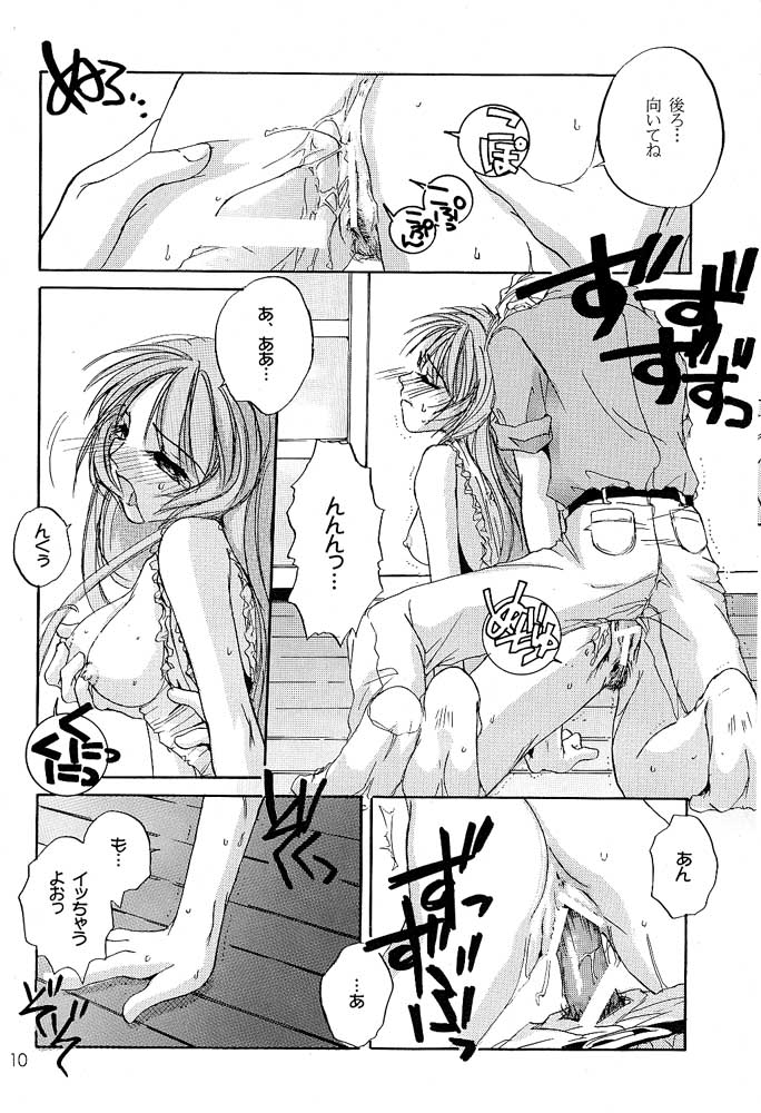 Rolly Pop 改訂版 page 9 full