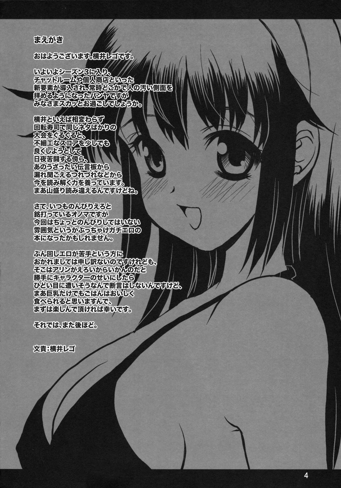 PANGYA Long Approach page 3 full