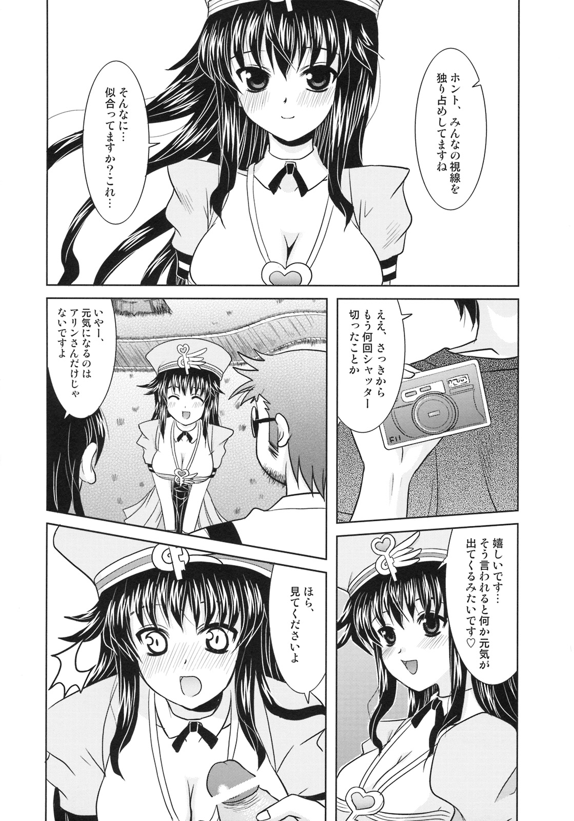 PANGYA Long Approach page 5 full