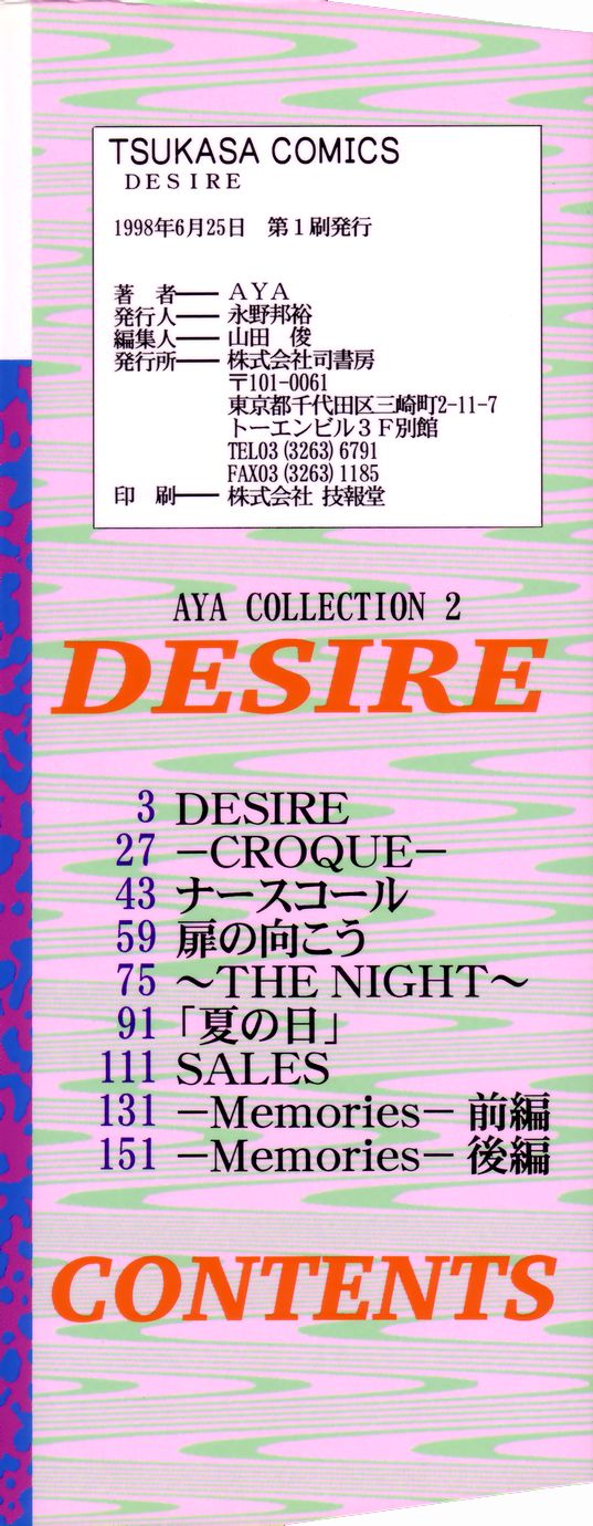 DESIRE page 4 full