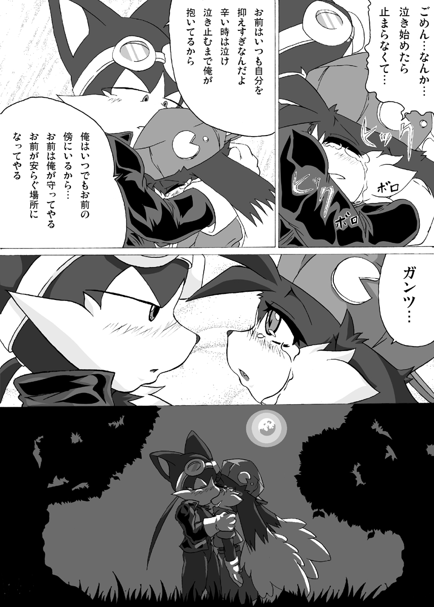 Boku ga Iru no wa Kimi ga Iru kara Arigatou Kokoro kara page 4 full