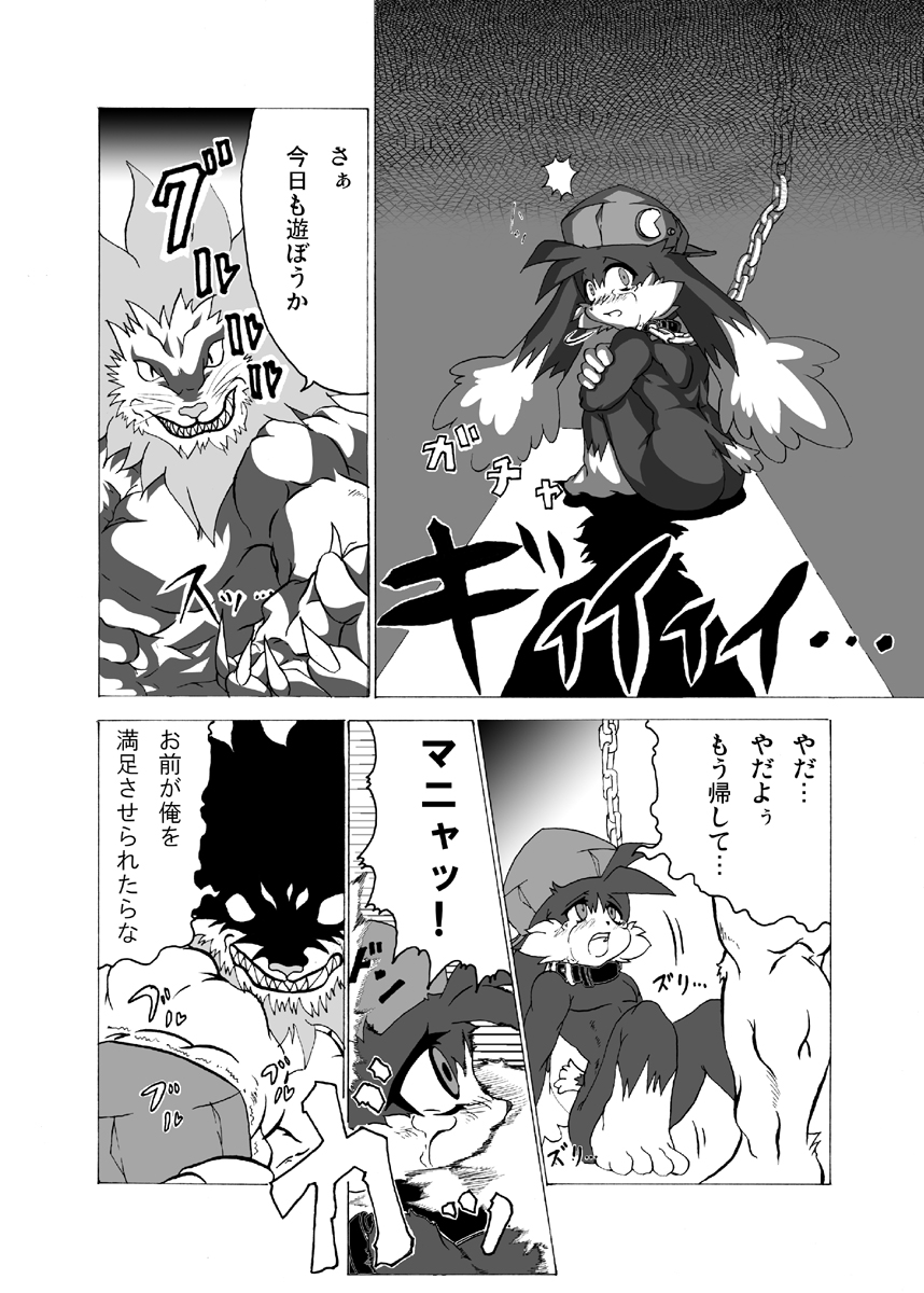 Boku ga Iru no wa Kimi ga Iru kara Arigatou Kokoro kara page 6 full