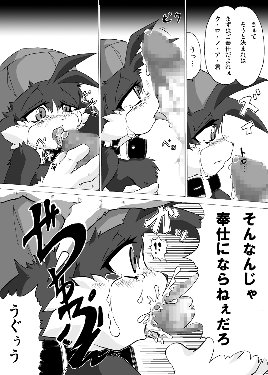 Boku ga Iru no wa Kimi ga Iru kara Arigatou Kokoro kara page 7 full