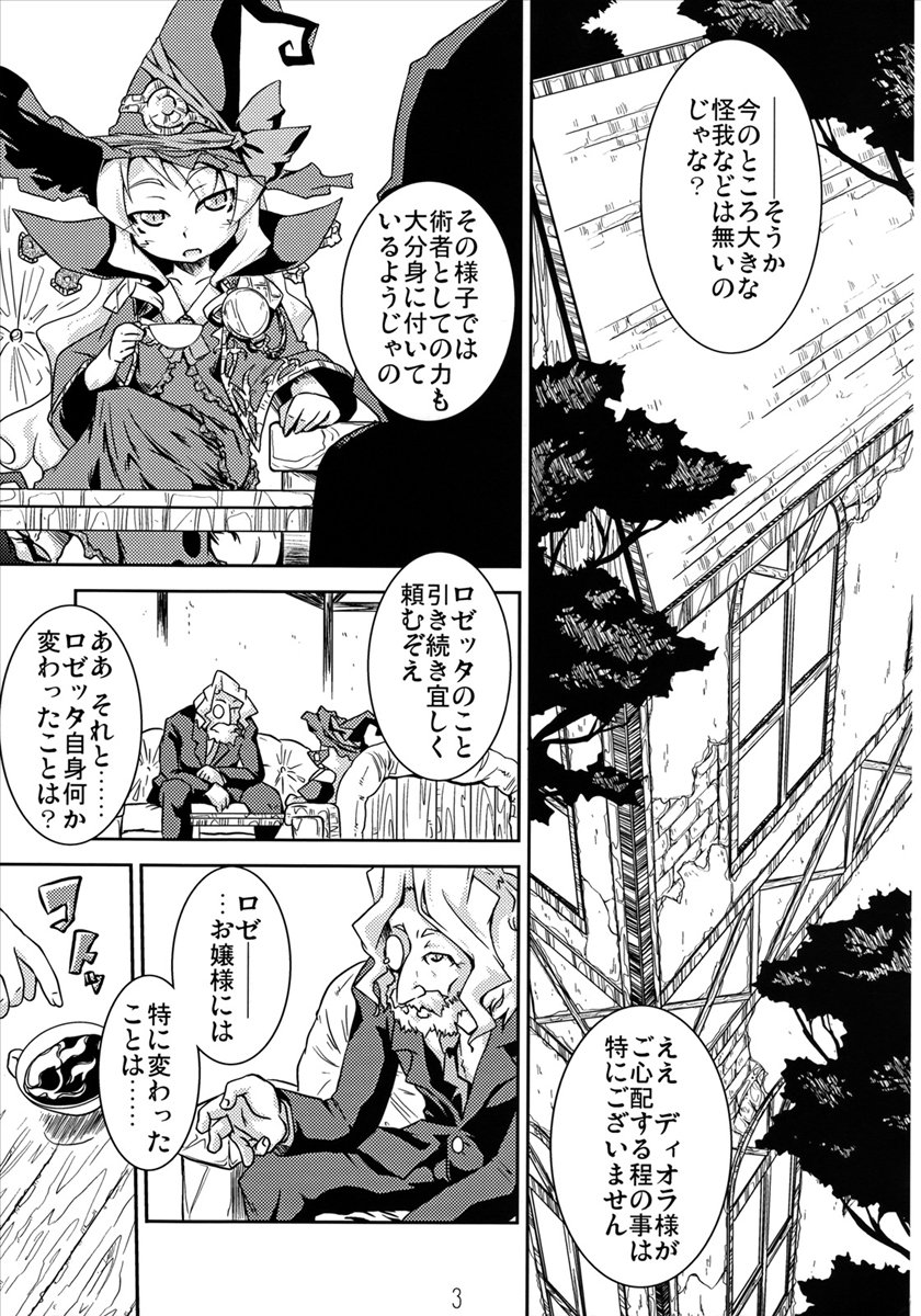 Mahou Shoujo Doctor Mugs! 2wei page 2 full
