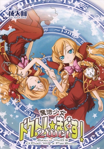(C74) [Igou (Yamazaki Kana)] Mahou Shoujo Doctor Mugs! 2wei (Etrian Odyssey) cover