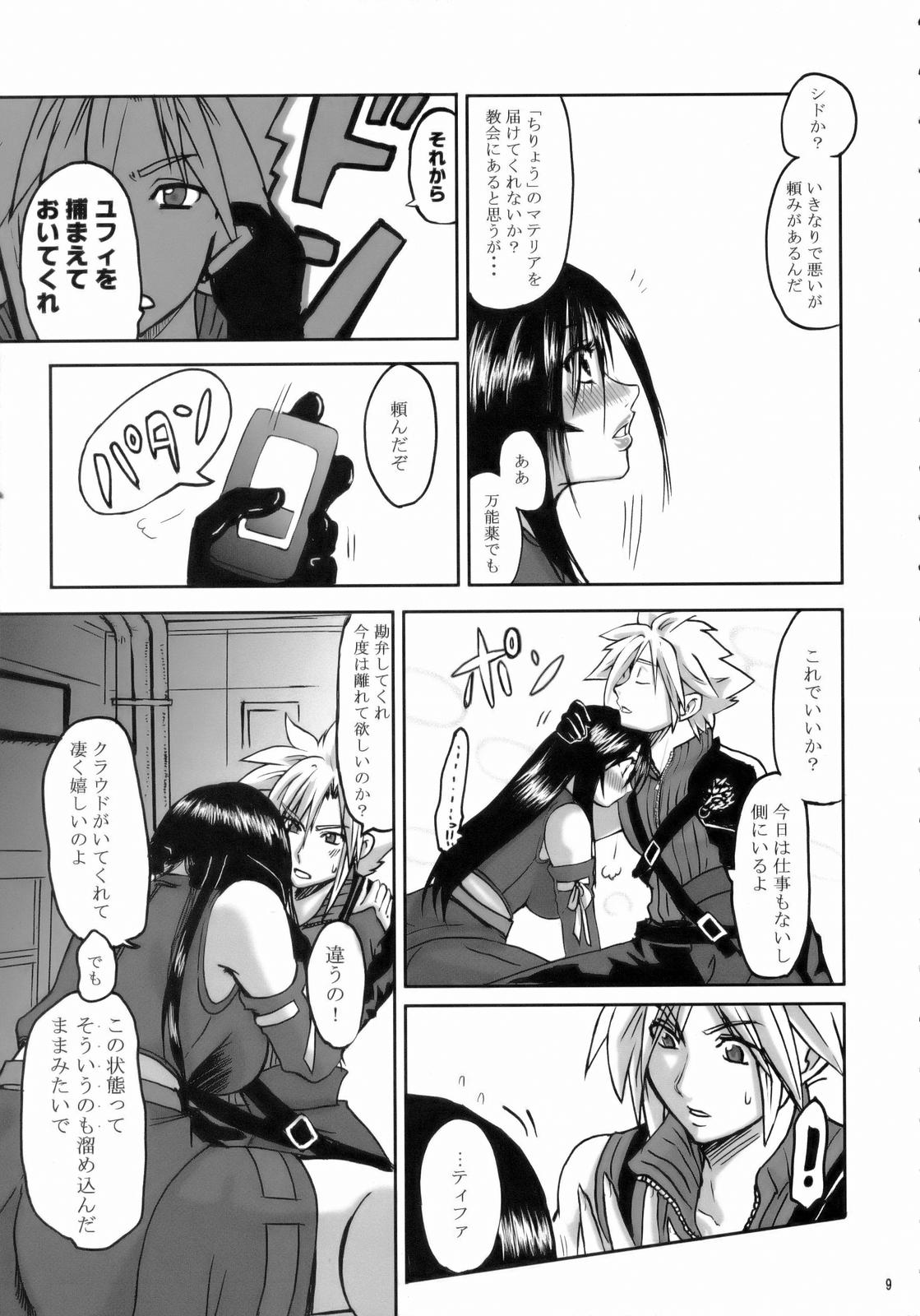 Love Love Lockhart LA page 8 full