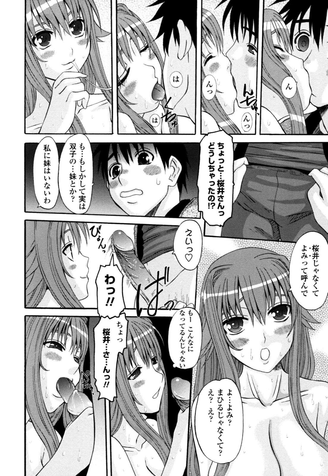 Yaen Injo - Split Girl page 12 full