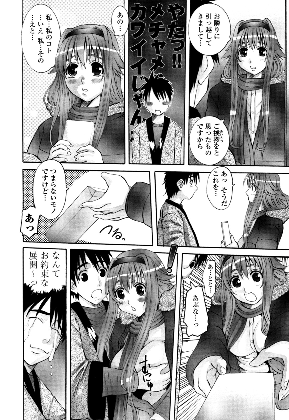 Yaen Injo - Split Girl page 6 full