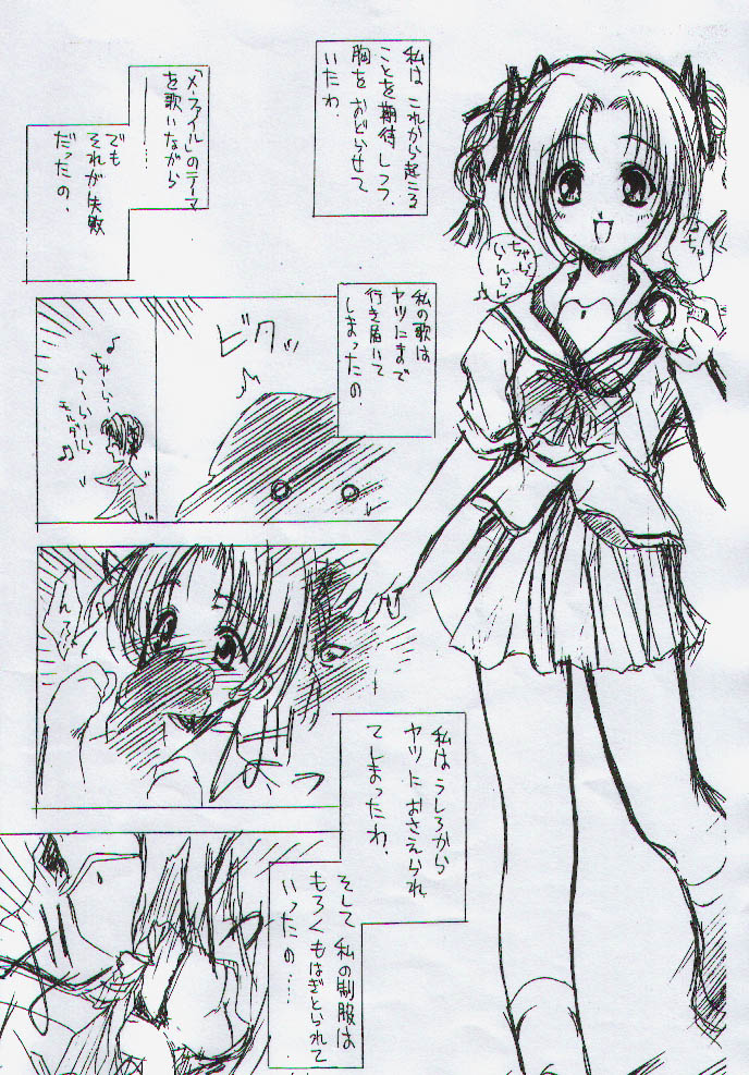 Oui Dju page 3 full