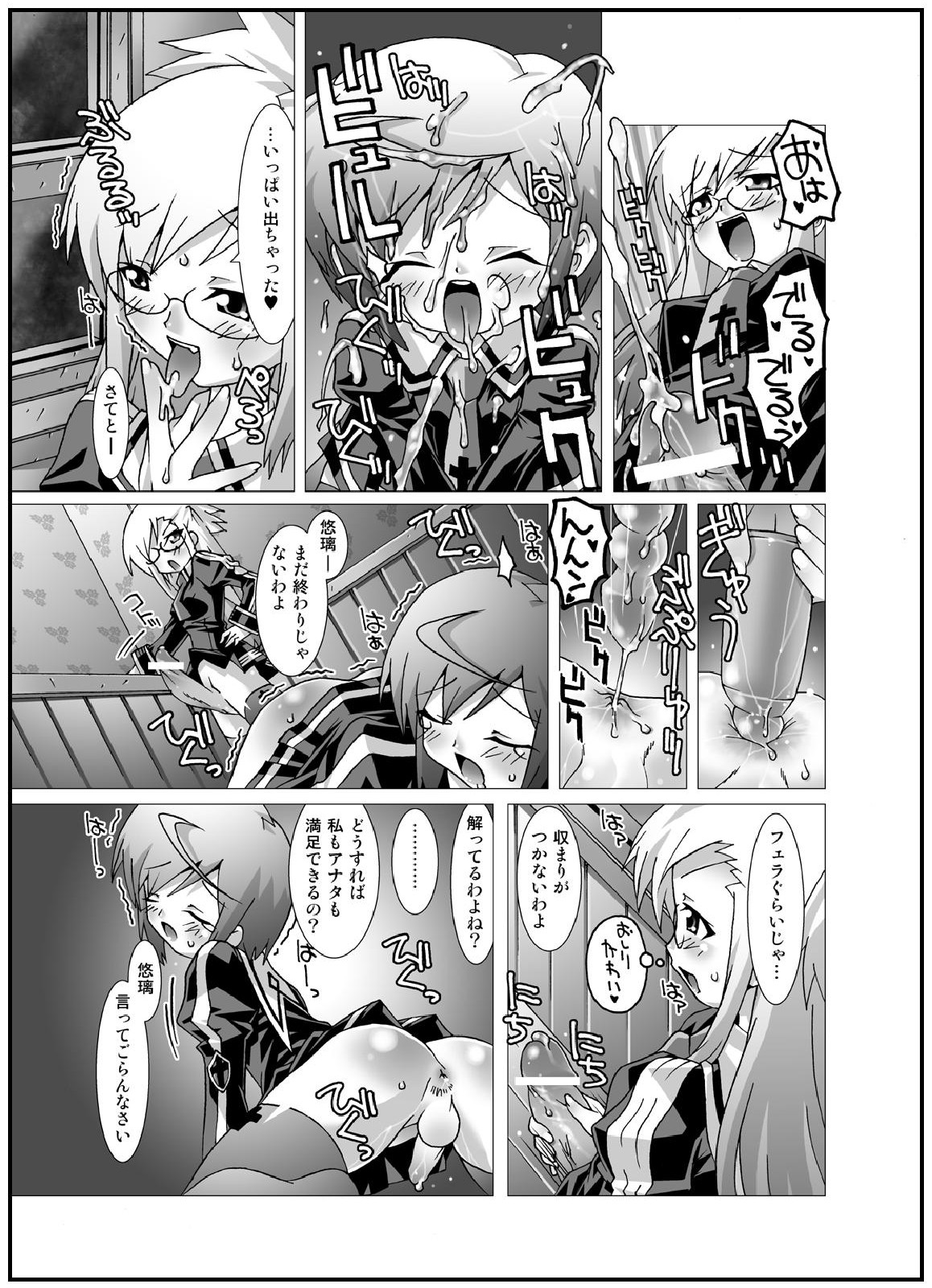 crossdress page 11 full