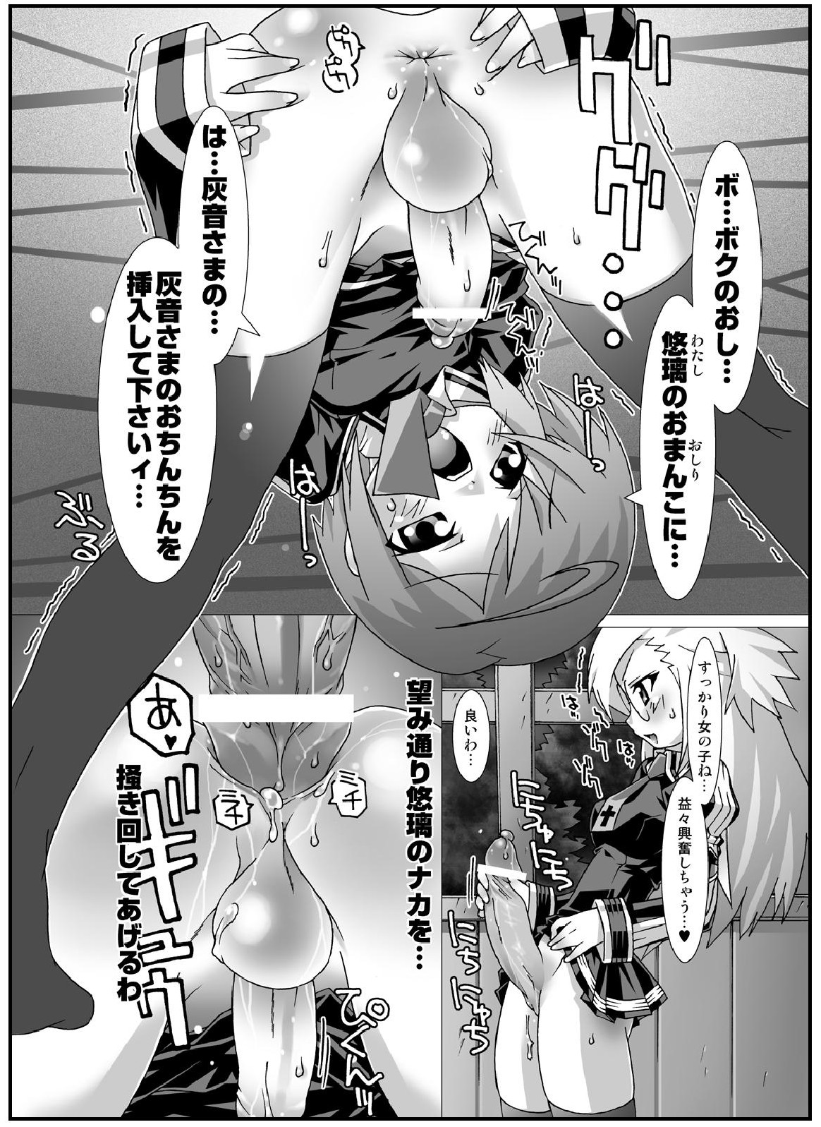 crossdress page 12 full