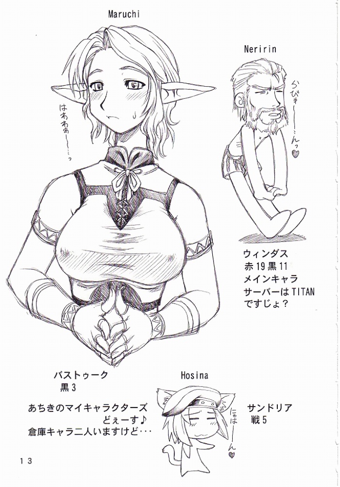 Deer Hunter page 12 full