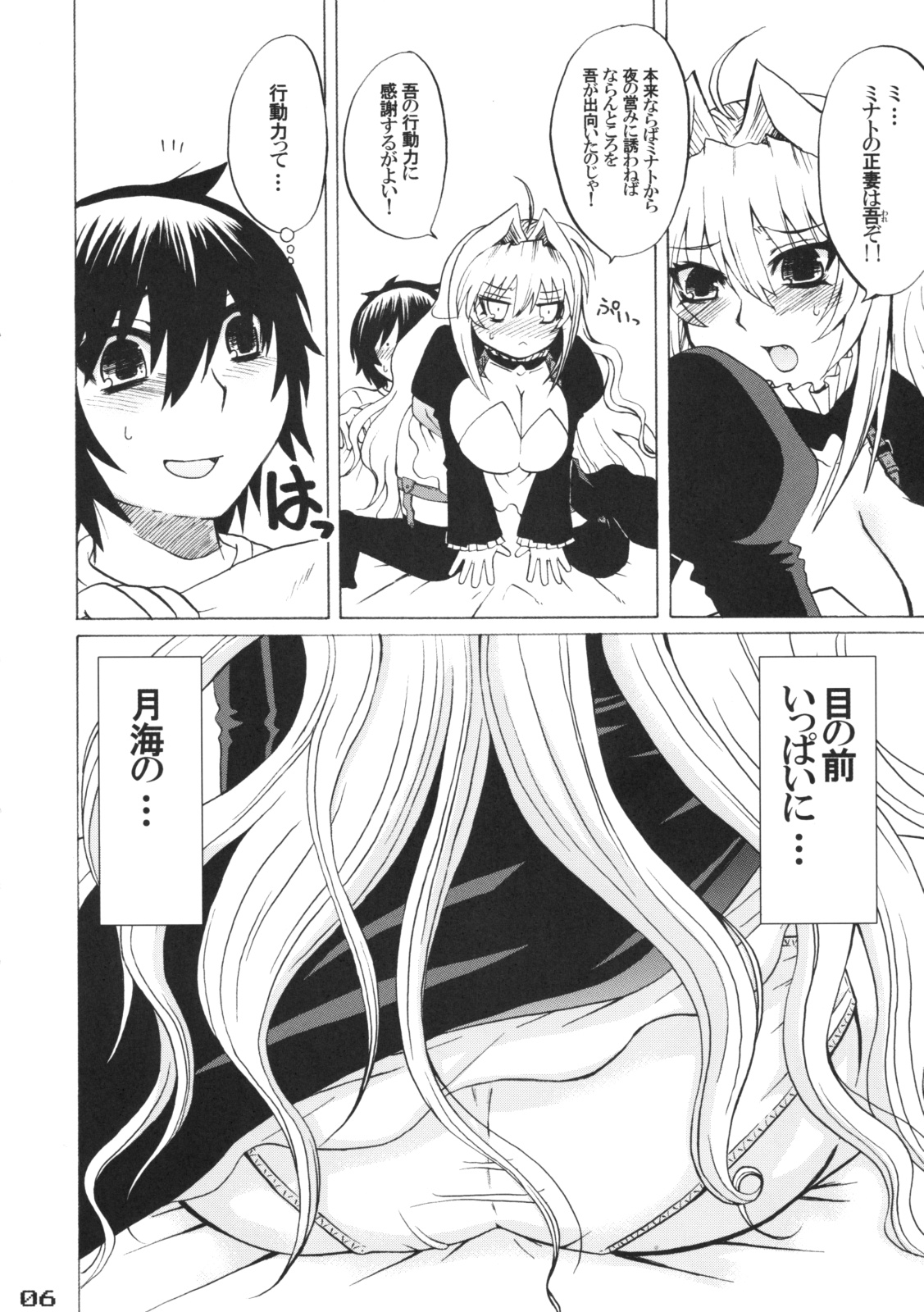 Tsukiumi-tan O-panty Mieteru yo page 5 full