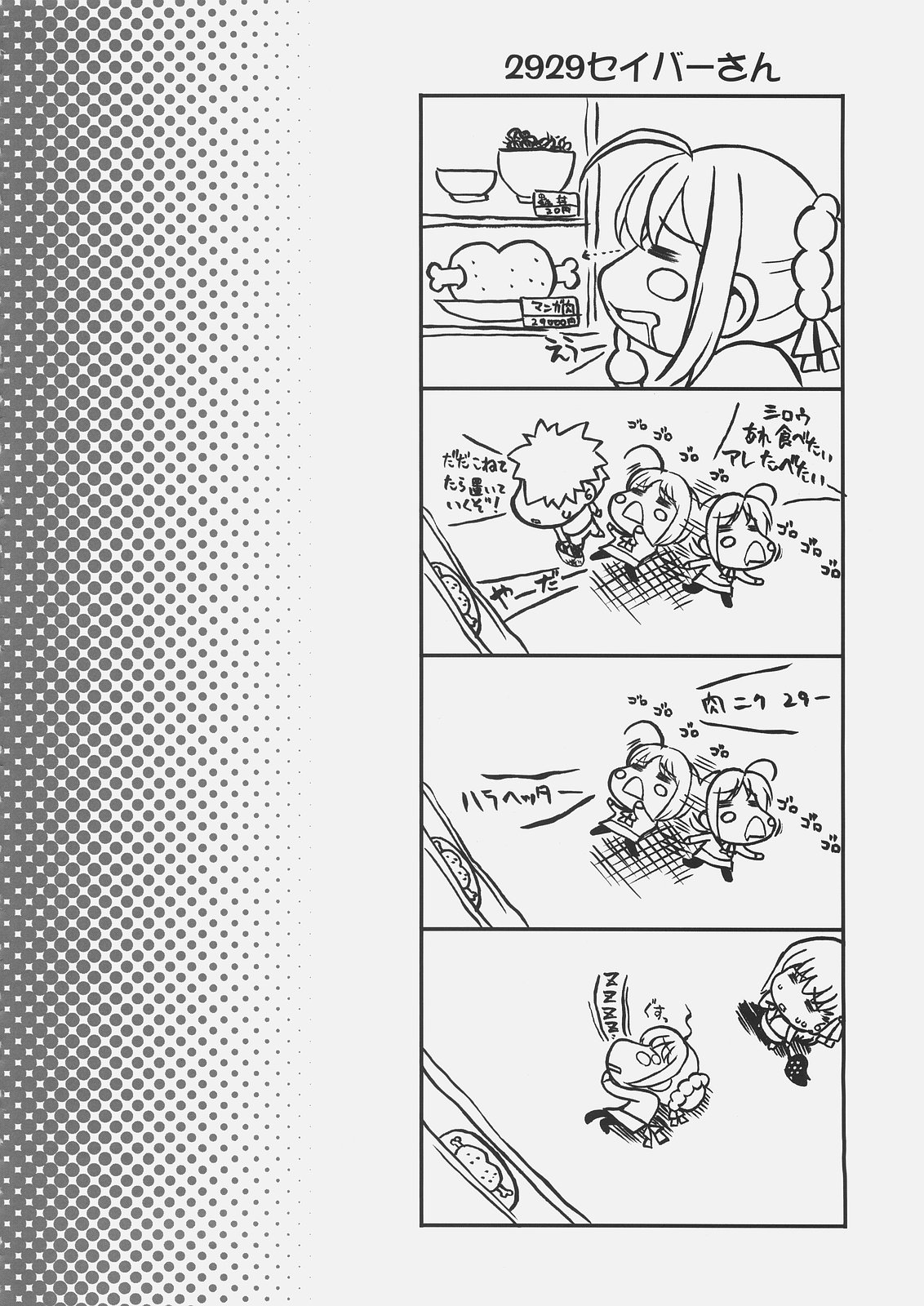 Jack in the box page 5 full