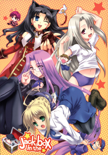 (C69) [Uguisuya, Nodoame, Miyagoe Yoshitsuki, Miyabi Juri (Various)] Jack in the box (Fate/stay night) cover