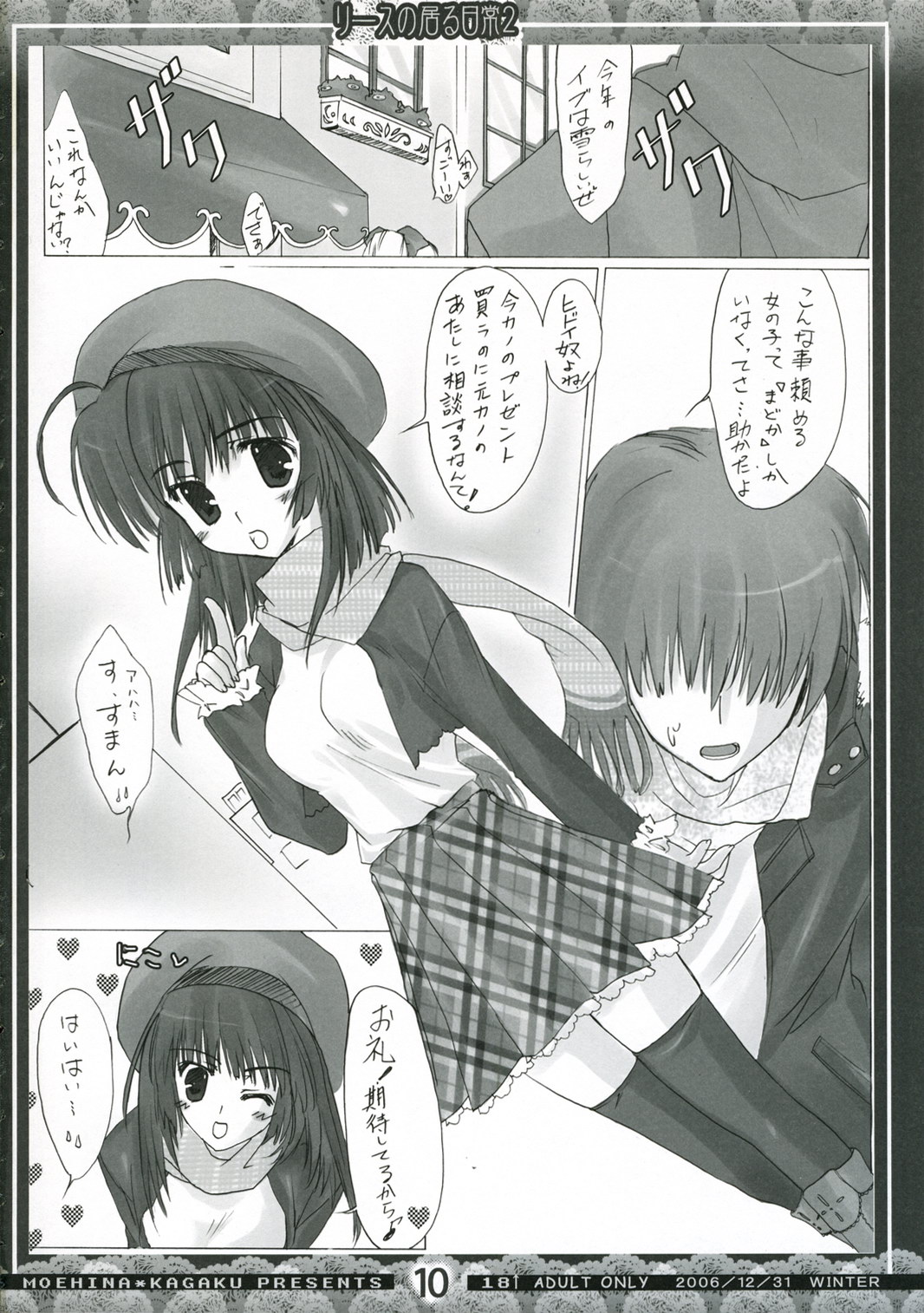 Riesz no Iru Nichijou 2 page 9 full