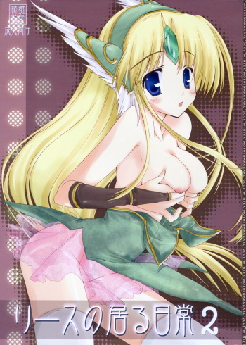 (C71) [Moehina Kagaku (Hinamatsuri Touko)] Riesz no Iru Nichijou 2 (Seiken Densetsu 3) cover