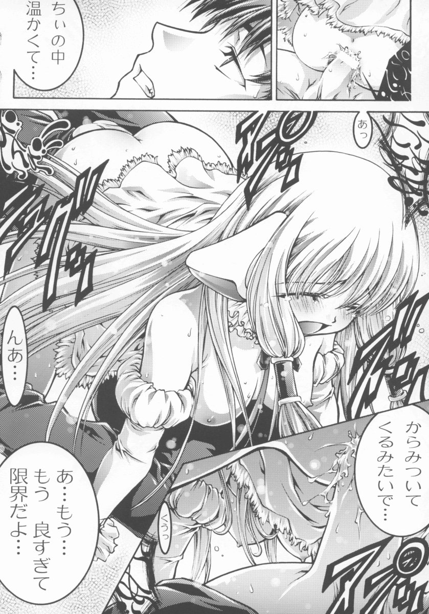 FLOW page 11 full
