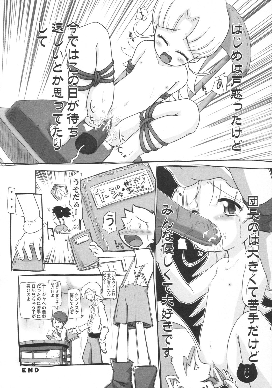 Mamechichi page 5 full