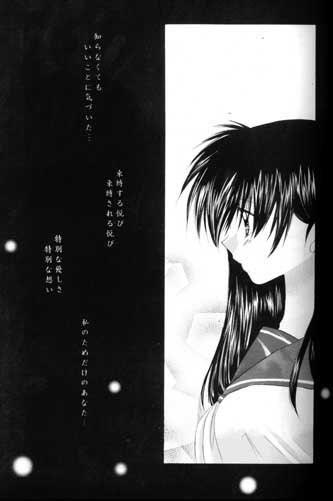 Mori no Naka no Chiisana Tsubasa page 10 full