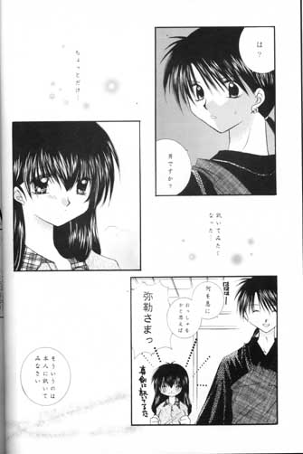 Mori no Naka no Chiisana Tsubasa page 11 full