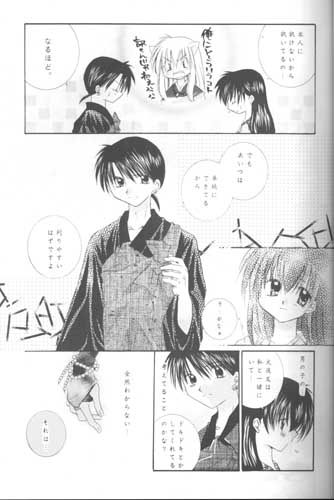 Mori no Naka no Chiisana Tsubasa page 12 full