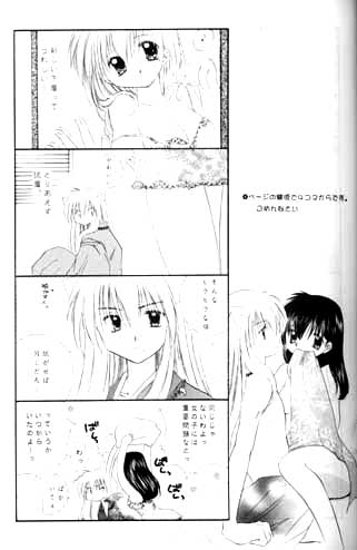 Mori no Naka no Chiisana Tsubasa page 4 full