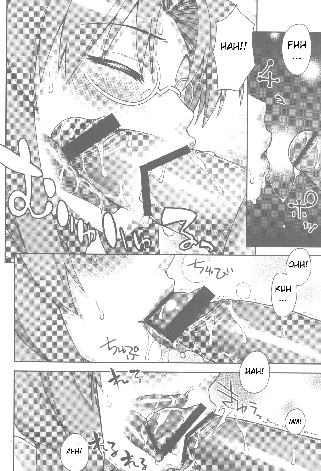 Sanae-san Ganbaru! page 7 full