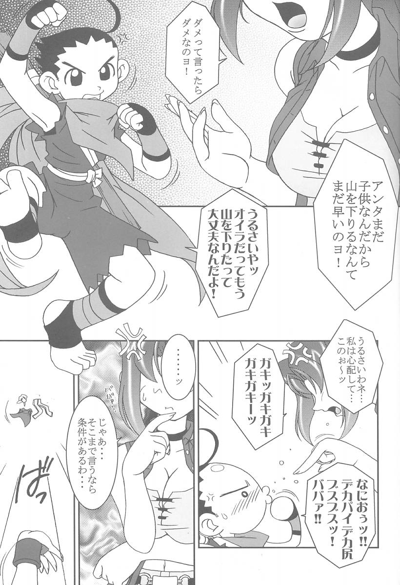 Nettai Ouhi 6 page 4 full