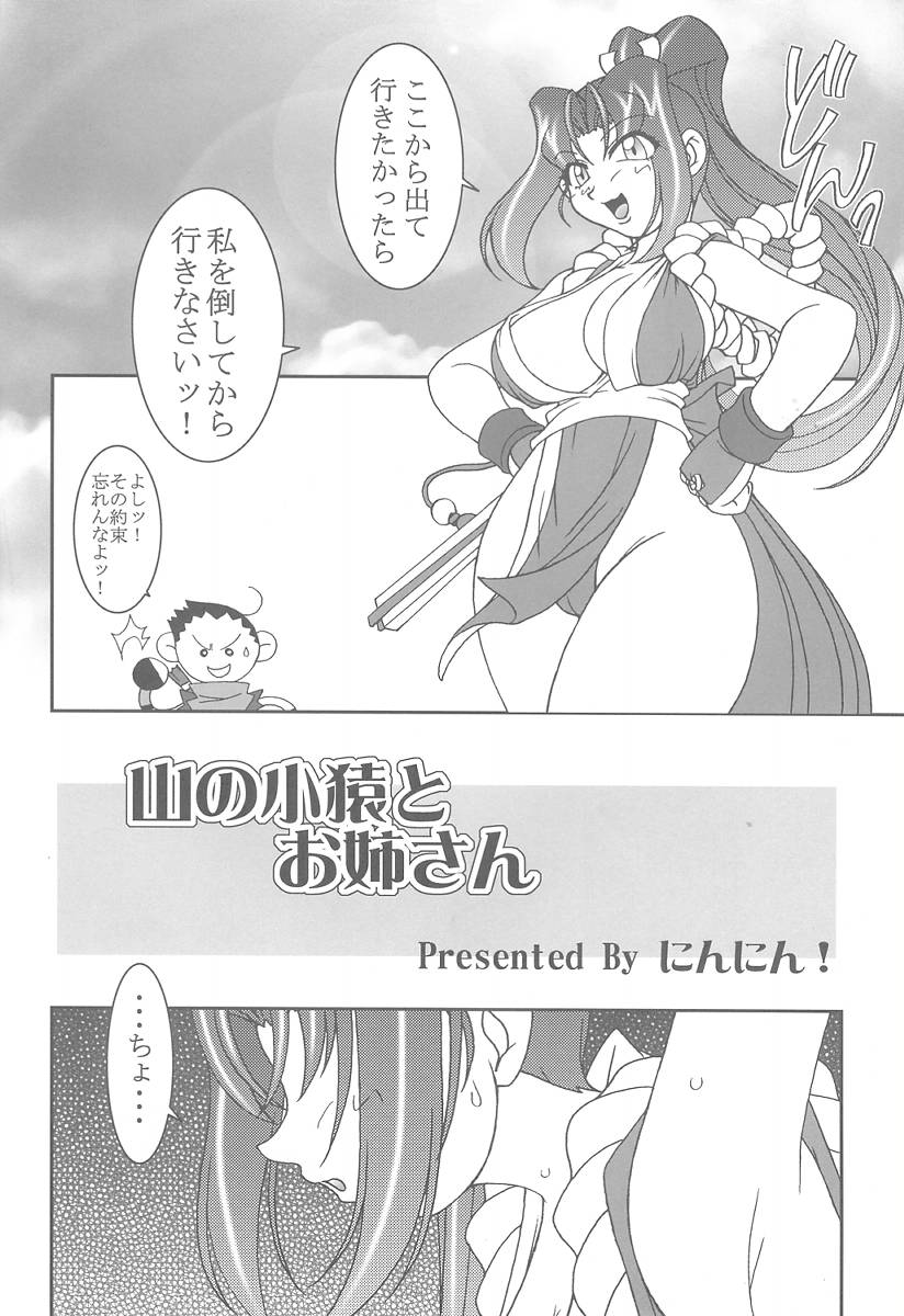Nettai Ouhi 6 page 5 full