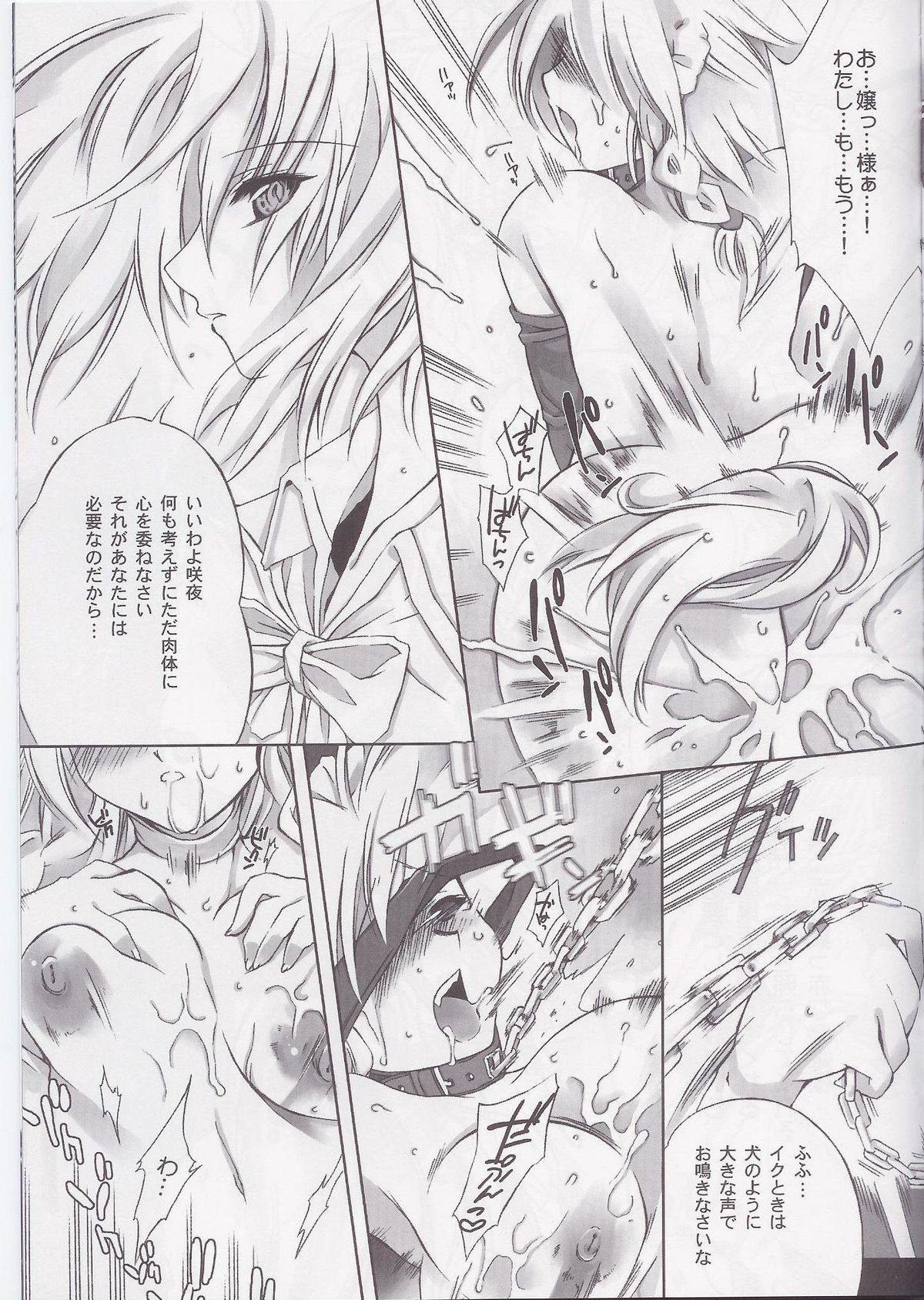Mugen Jikan no Koi page 12 full