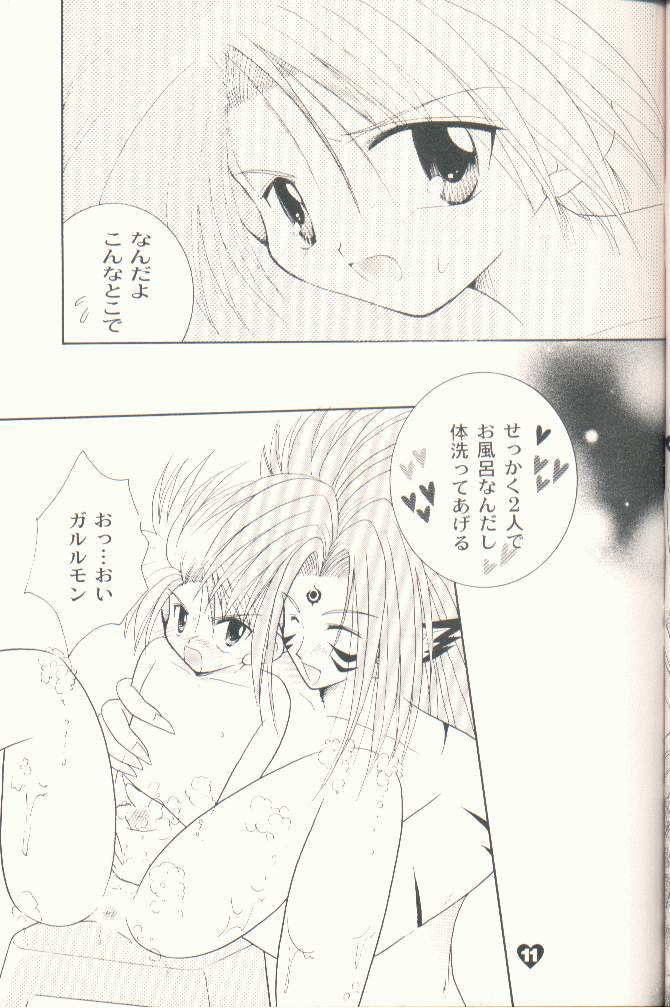 Goshujin-sama to Issho page 11 full