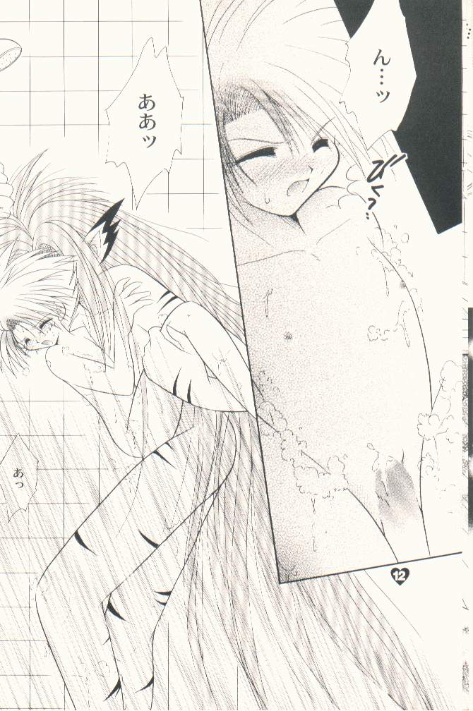 Goshujin-sama to Issho page 12 full