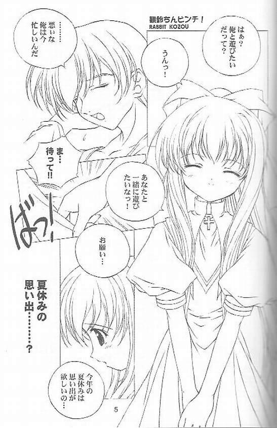 Aeris page 3 full