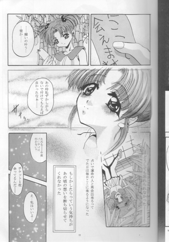 MOUSOU THEATER 9 page 11 full